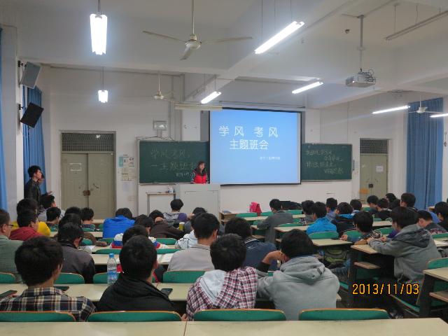 伟德国际1946源自英国开展学风考风教育主题班会