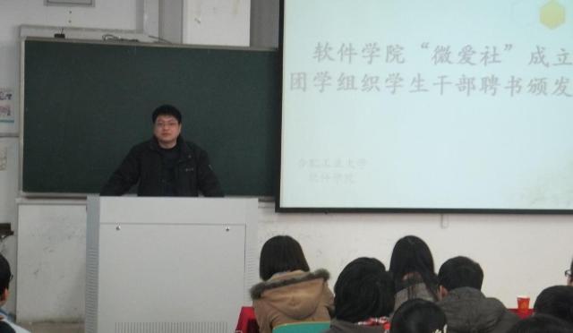 伟德国际1946源自英国举办“微爱社”成立仪式-01