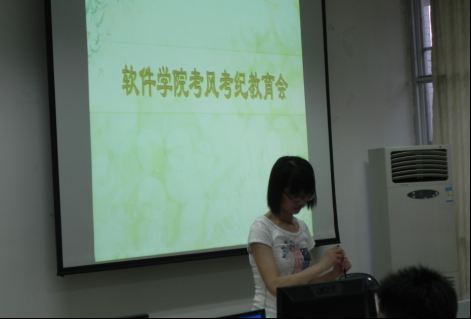 伟德国际1946源自英国召开考纪教育会