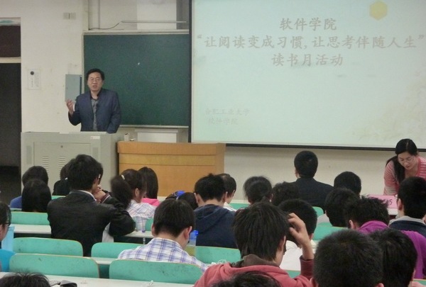 伟德国际1946源自英国举办读书月活动开幕式暨学风建设报告会-01