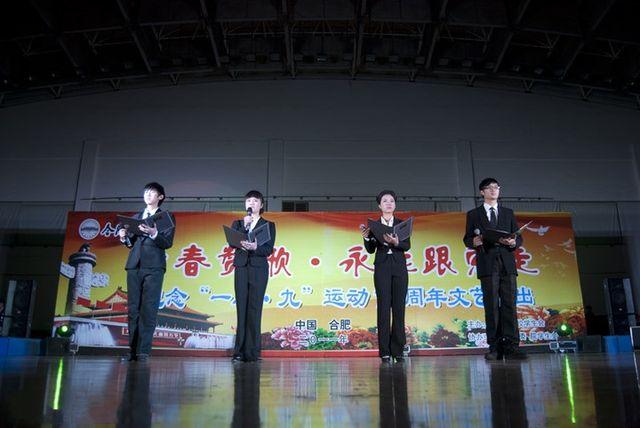 伟德国际1946源自英国学子顺利参加 学校“一二•九”文艺汇演